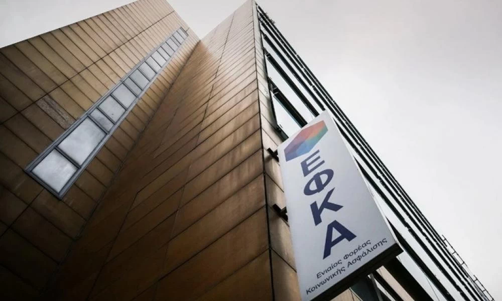 e-ΕΦΚΑ: 100 νέες προσλήψεις – Ηλεκτρονικά οι αιτήσεις